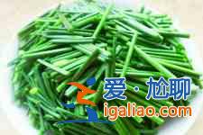 韭菜花的做法大全？