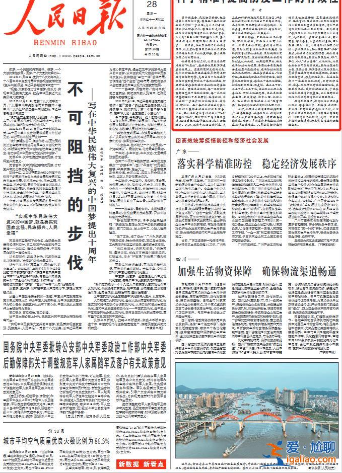 疫情严峻复杂压力前所未有 新华社连发三条时评？