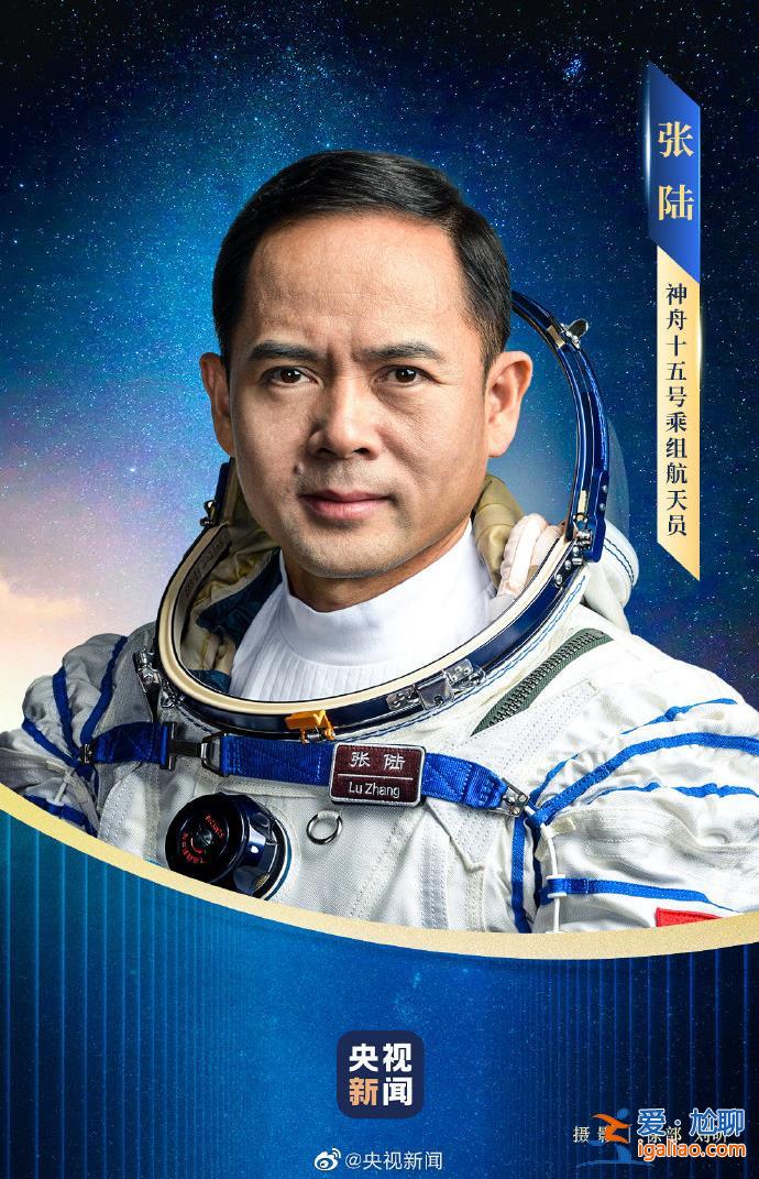 神舟十五号飞行乘组亮相 简历来了？