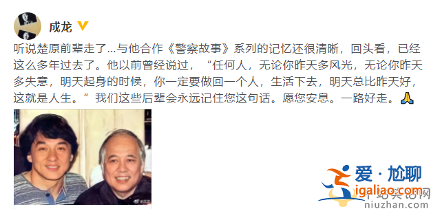 著名导演楚原逝世，你了解他吗？