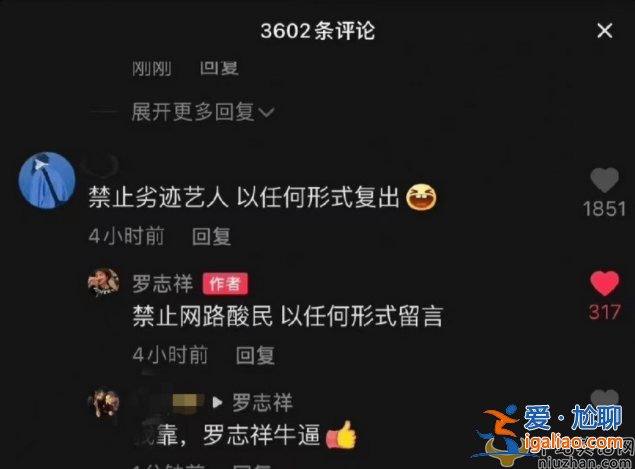 罗志祥复出来势汹汹 过往劣迹被遗忘了吗？