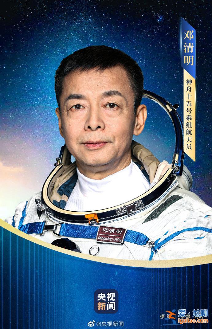 神舟十五号飞行乘组亮相 简历来了？