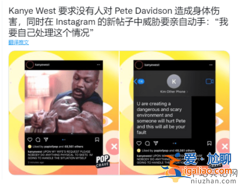 侃爷又作妖了？公开发文diss卡戴珊男友试图挽回前妻
