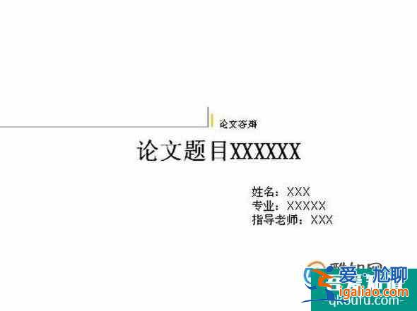 写论文的几个步骤？？