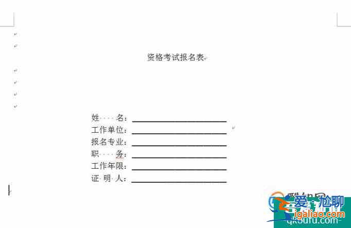 简单实用的word封面横线或下划线居中对齐？