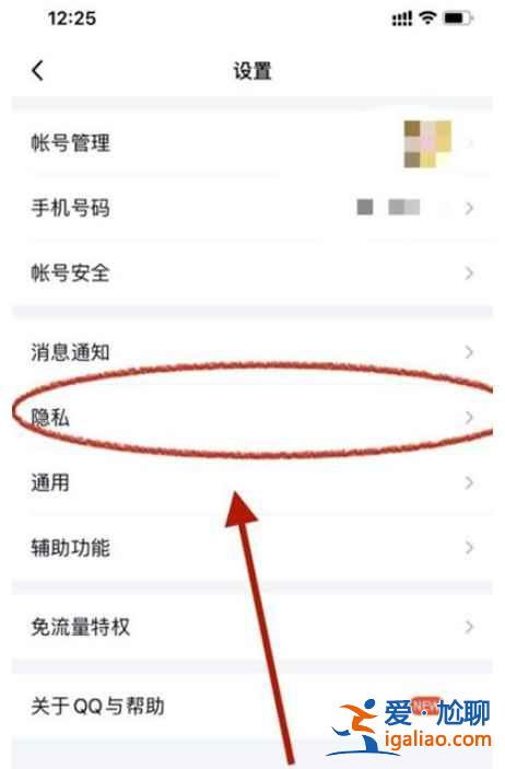 qq动态怎么才能不让别人看到？