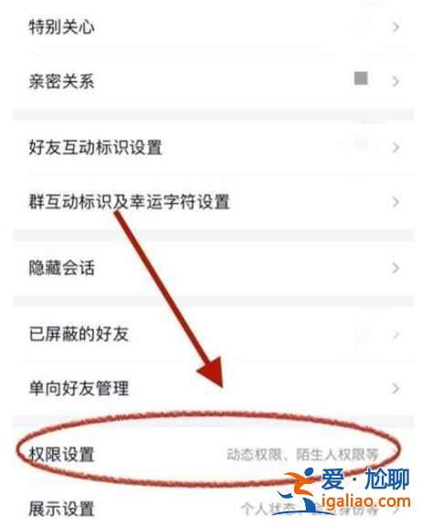 qq动态怎么才能不让别人看到？