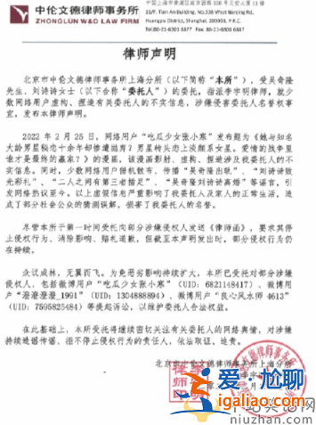 吴奇隆刘诗诗合体发律师声明 张小寒仍未删除造谣漫画