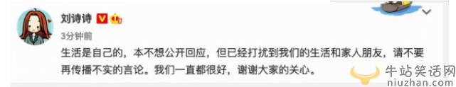 吴奇隆刘诗诗合体发律师声明 张小寒仍未删除造谣漫画