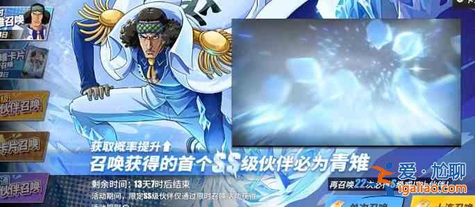 航海王热血航线青雉什么时候出？青雉上线时间介绍？