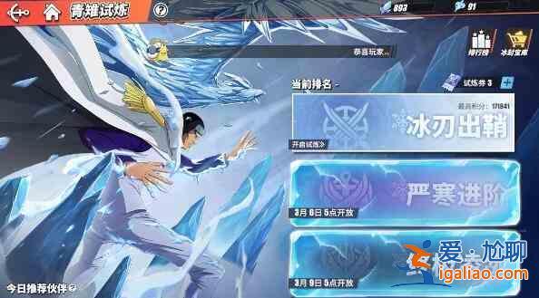 航海王热血航线青雉什么时候出？青雉上线时间介绍？