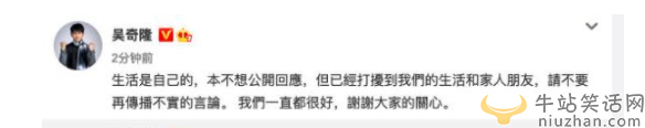 吴奇隆刘诗诗合体发律师声明 张小寒仍未删除造谣漫画