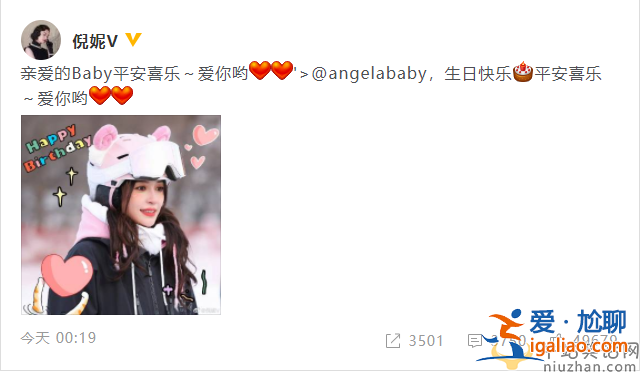 Angelababy迎33岁生日 都有哪些大牌为其庆生？