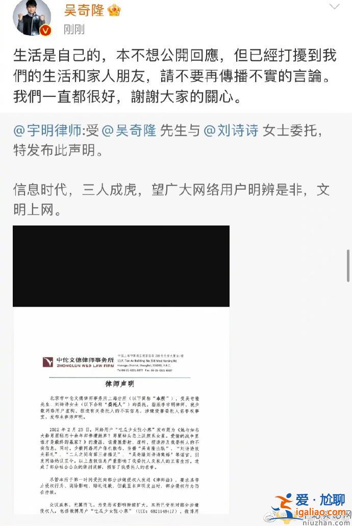 刘诗诗和吴奇隆发文回应离婚传闻  正式发出律师声明