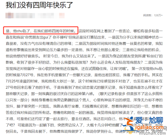 孟美岐新作遭抵制 网友：小三不配演冠军