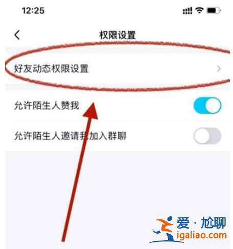 qq动态怎么才能不让别人看到？