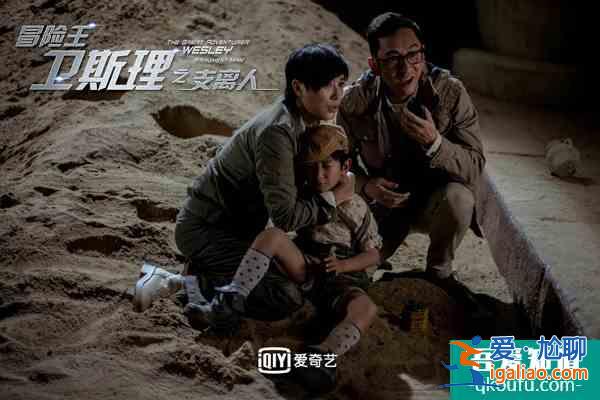 《冒险王卫斯理之支离人》今晚开播 余文乐婚后首剧上演科幻冒险风？