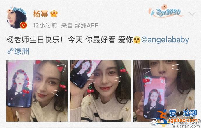 杨幂凌晨卡点为Angelababy庆生 倪妮祝Angelababy生日快乐