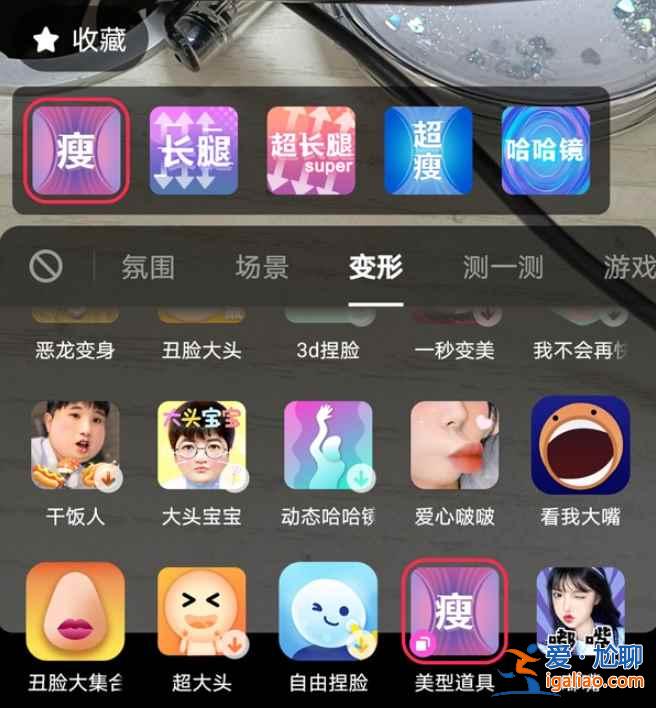 抖音瘦身特效怎么用？