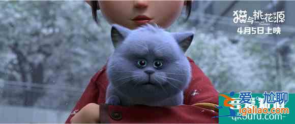 《猫与桃花源》再曝冒险版海报 只为少年梦想？