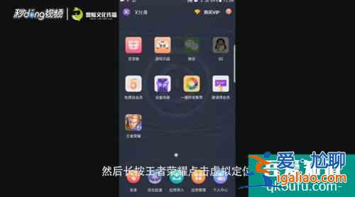 王者荣耀虚拟定位教程？