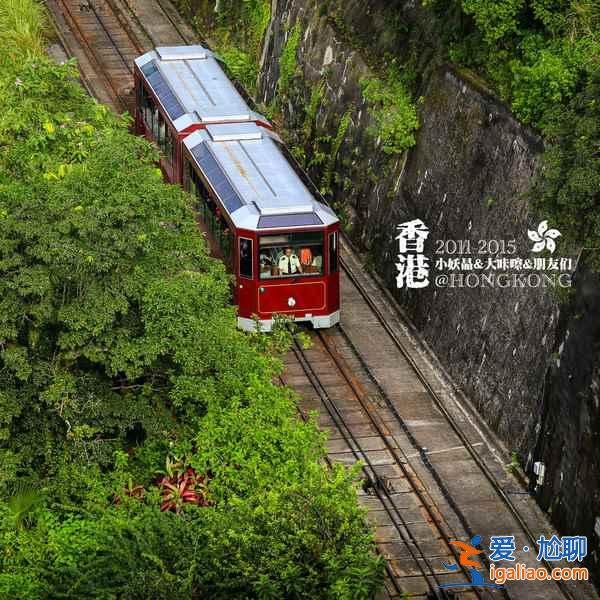 香港太平山怎么玩？香港怎么登太平山顶？香港太平山有哪些好玩的？？