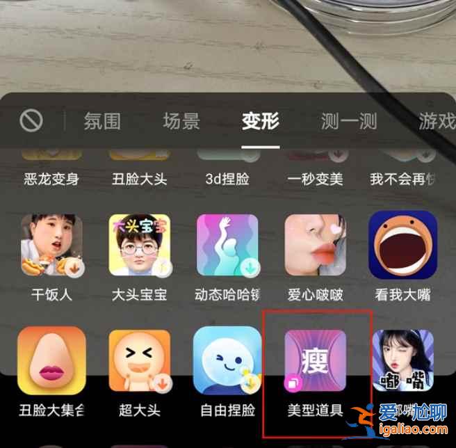 抖音瘦身特效怎么用？