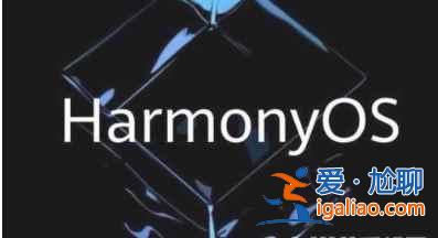 华为可以升级鸿蒙系统的手机有哪些？