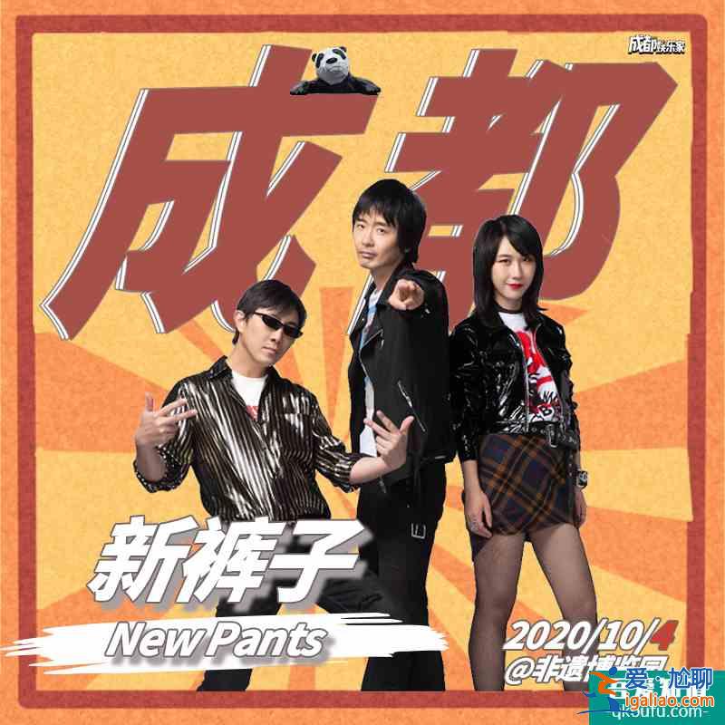 成都娱乐家十月成都演出情报及明星行程？