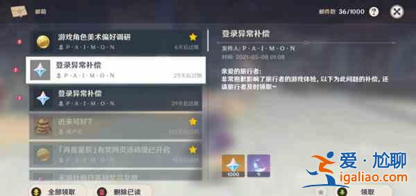 原神误封申诉在哪里解封？2021账号误封解封申诉流程？