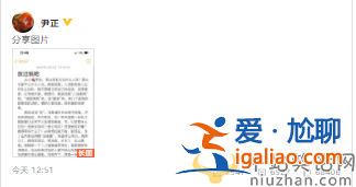 又在立人设？尹正发文否认并回应新剧造型争议