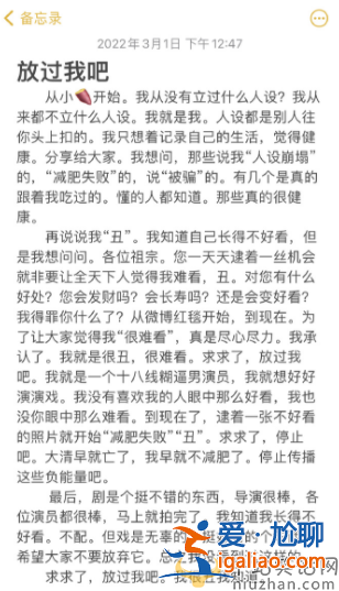 又在立人设？尹正发文否认并回应新剧造型争议