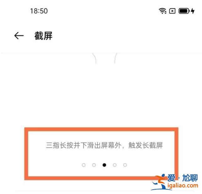 oppok9截屏长图怎么截？