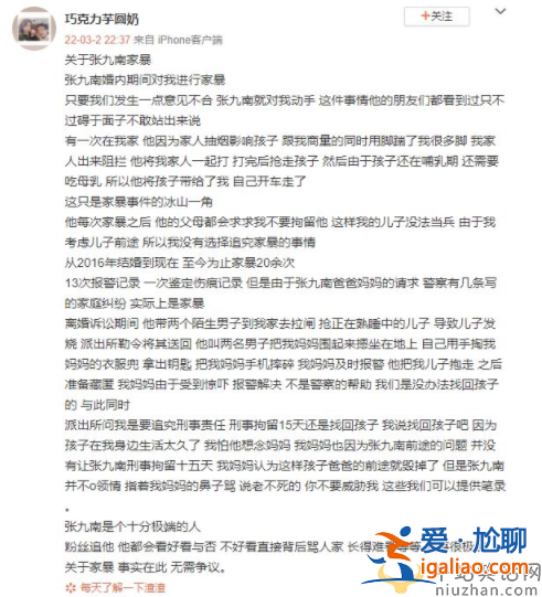 张九南要塌房了？张九南前妻控诉其婚内家暴行为极端