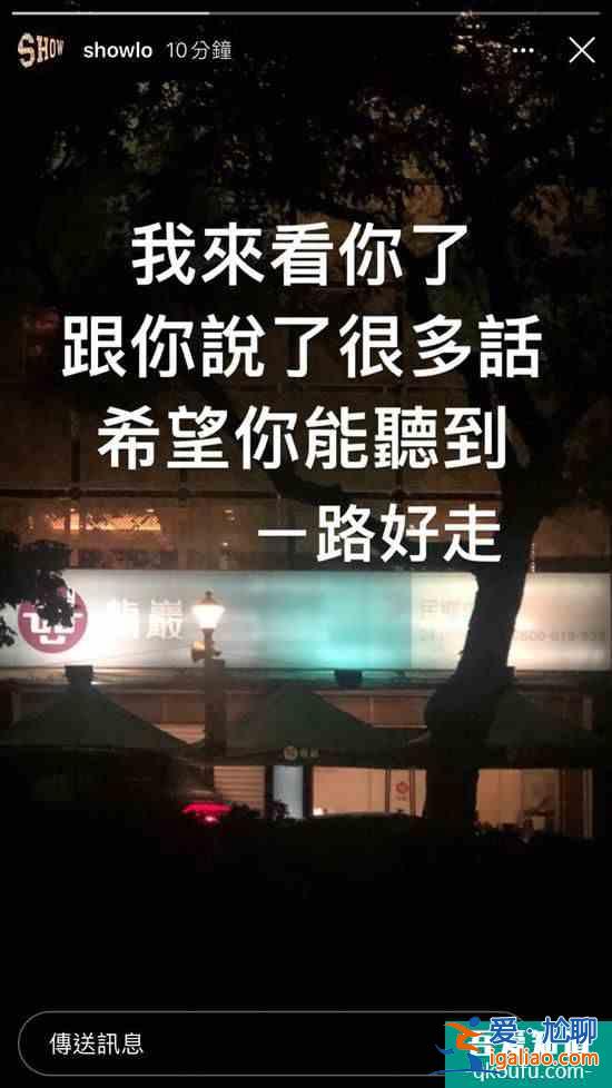 罗志祥现身黄鸿升灵堂 再无机会当面和好？