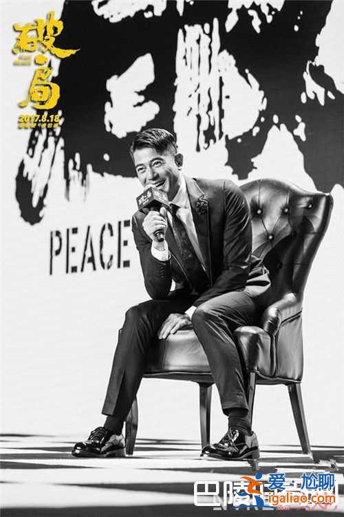 《破局》电影郭富城饰演什么角色 《破局》电影王千源饰演什么角色《破局》电影剧情简介电影《破局》王千源？