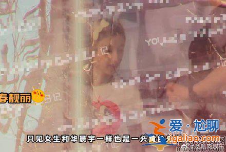 华晨宇牵手女生身份曝光 王悦伊个人资料介绍