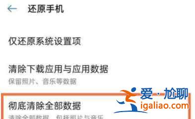 realme真我q3pro出厂设置如何恢复？
