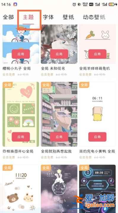 oppok9怎么换手机主题？