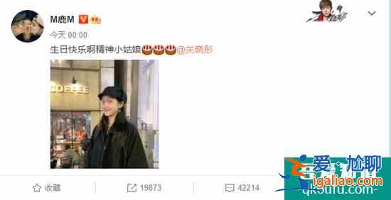 鹿晗零点为关晓彤庆生 连续4年深情不减？