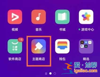 oppok9怎么换手机主题？