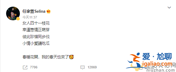 Selina官宣承认新恋情 Selina与男子挽手同回酒店