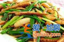 韭菜炒鱿鱼的做法？