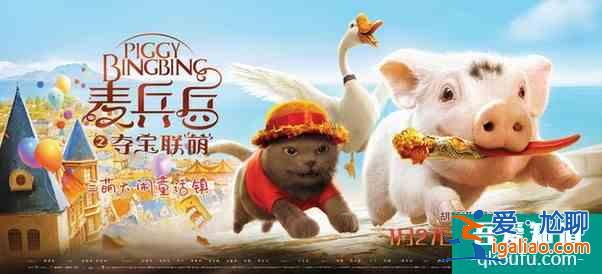 看欢乐电影夺同款玩偶 《麦兵兵》跨界合作出新招？
