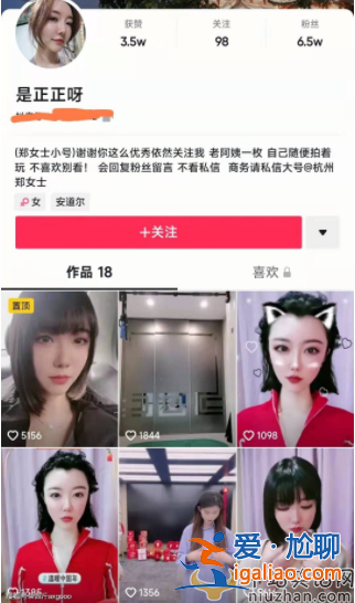 杭州郑女士大号断更一个月 用小号打擦边球惹争议
