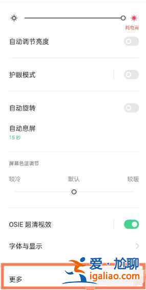 OPPOReno6Pro有DC调光吗？