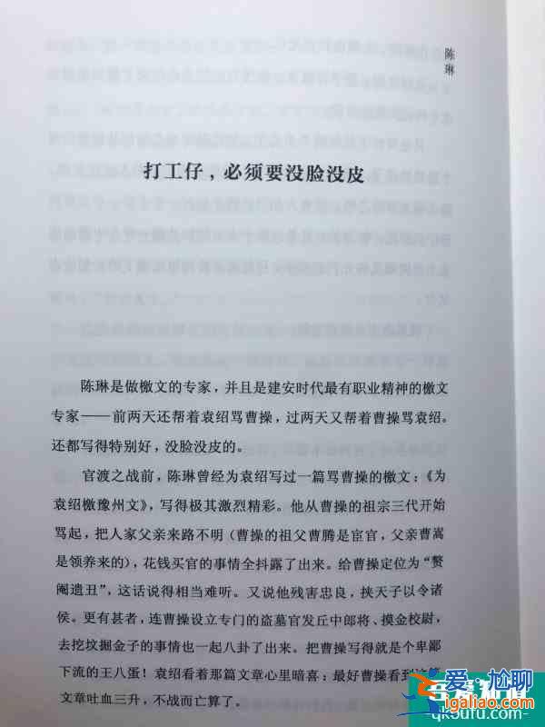 No.16人物论如何像娱乐八卦一样了解历史？