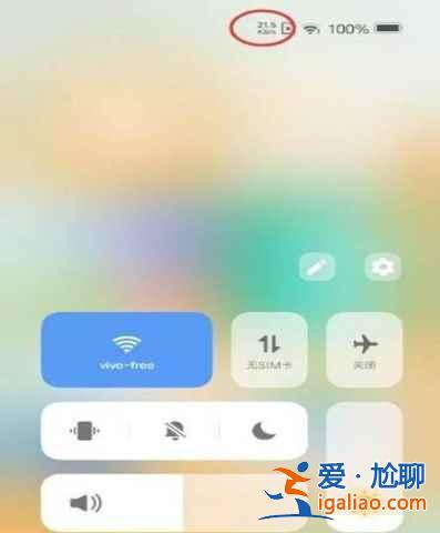 iqooneo5活力版在哪查看实时网速？