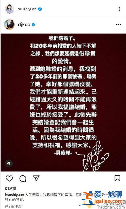 大S官宣与韩国歌手结婚是怎么回事？具俊晔个人资料介绍