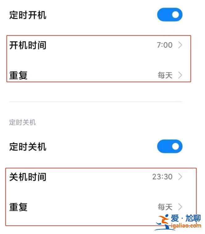 小米11pro怎么定时开关机？